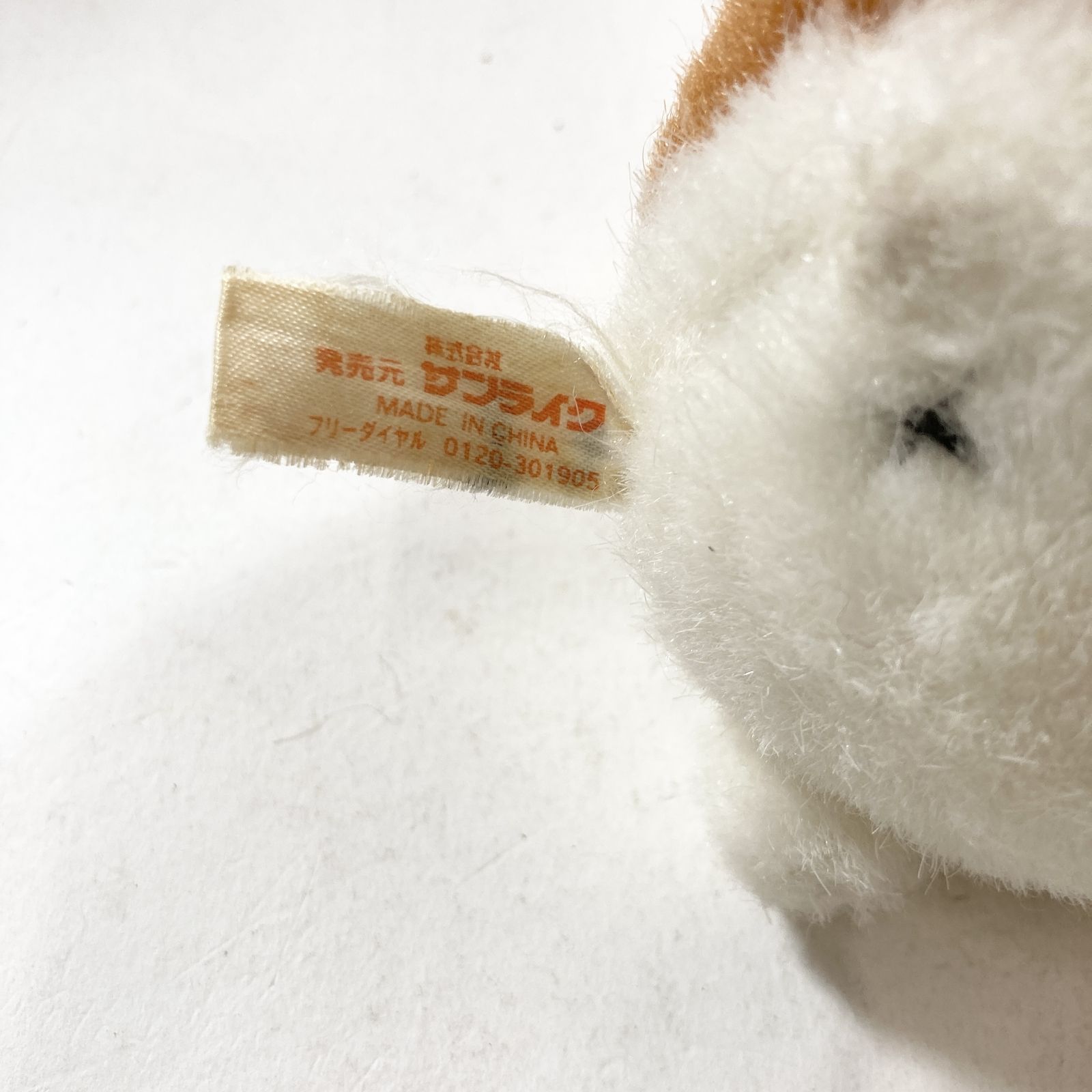 ☆ ハムスター倶楽部 ぬいぐるみ 2個 セット サンライク しげっち