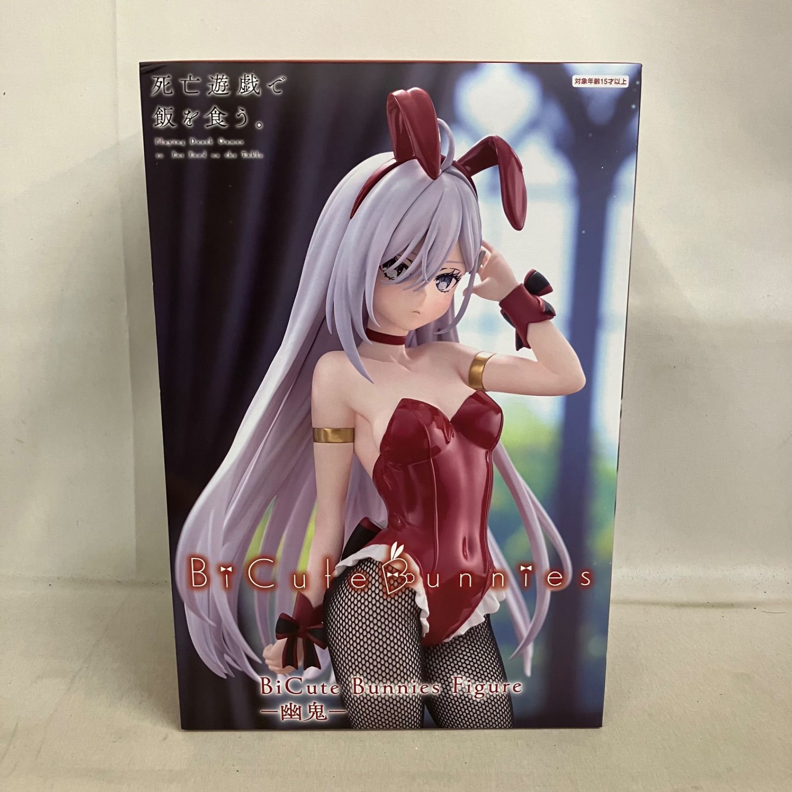 未開封 死亡遊戯で飯を食う。 BiCute Bunnies Figure 幽鬼 フィギュア
