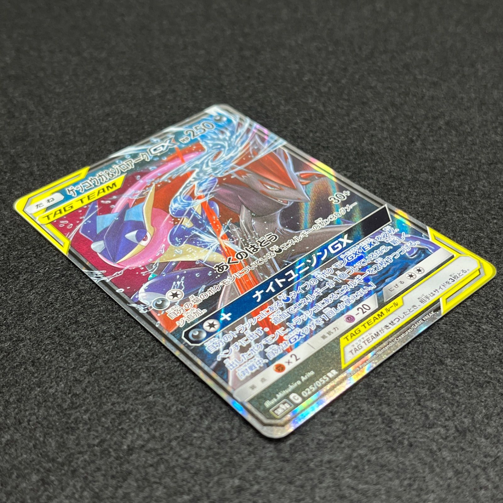 美品】ゲッコウガ&ゾロアークGX RR - メルカリ