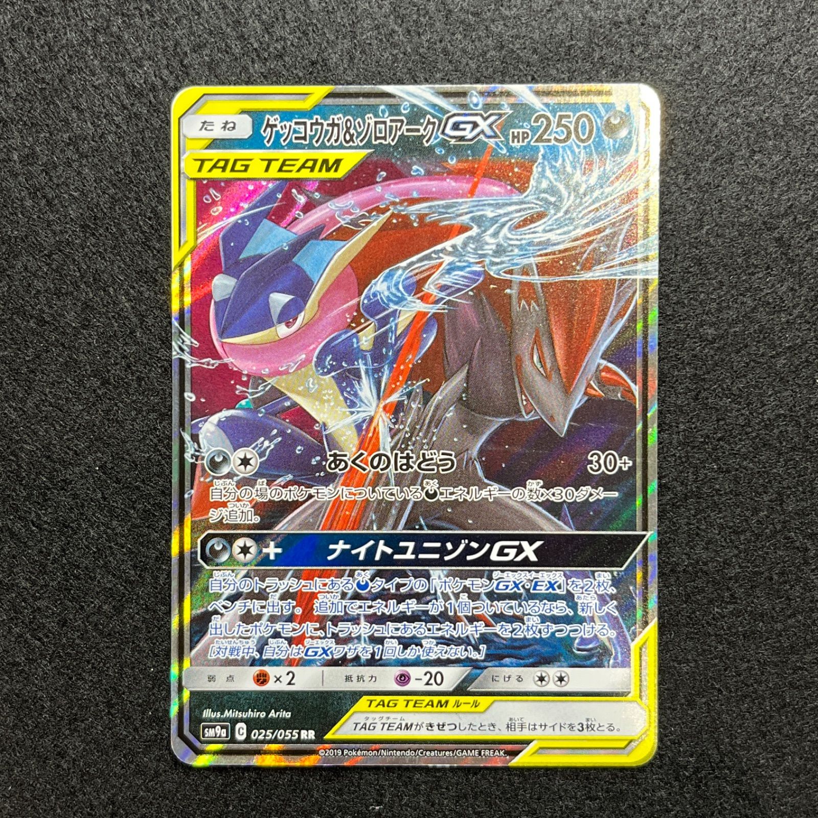 美品】ゲッコウガ&ゾロアークGX RR - メルカリ