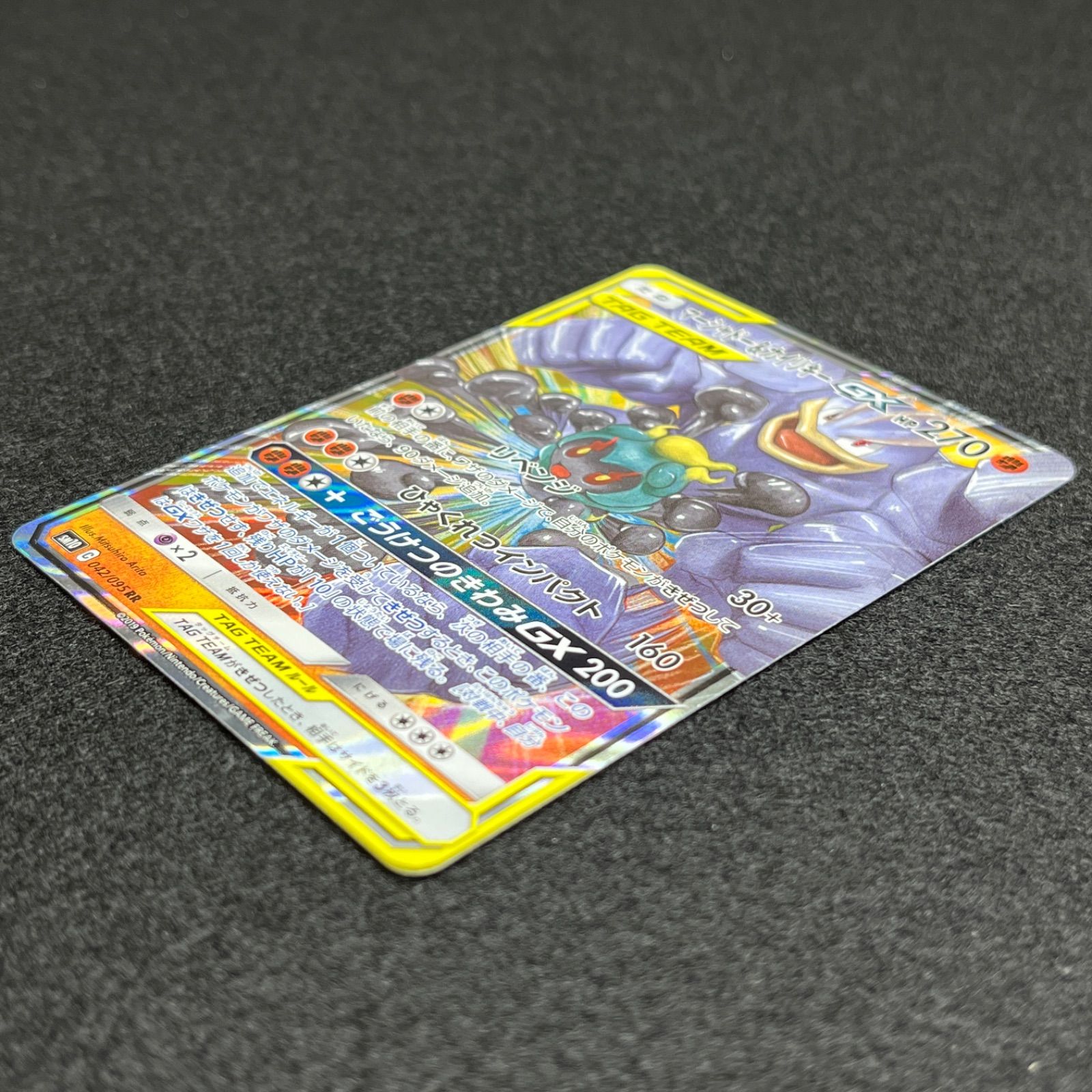 美品】マーシャドー&カイリキーGX RR - メルカリ
