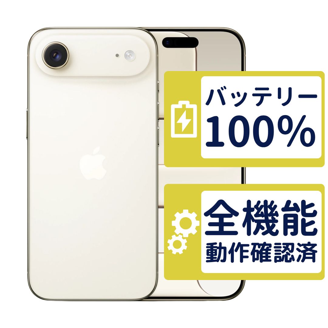 極美品】iPhoneAir 256GB < MG294J/A >｜ライトゴールド｜本体｜SIM