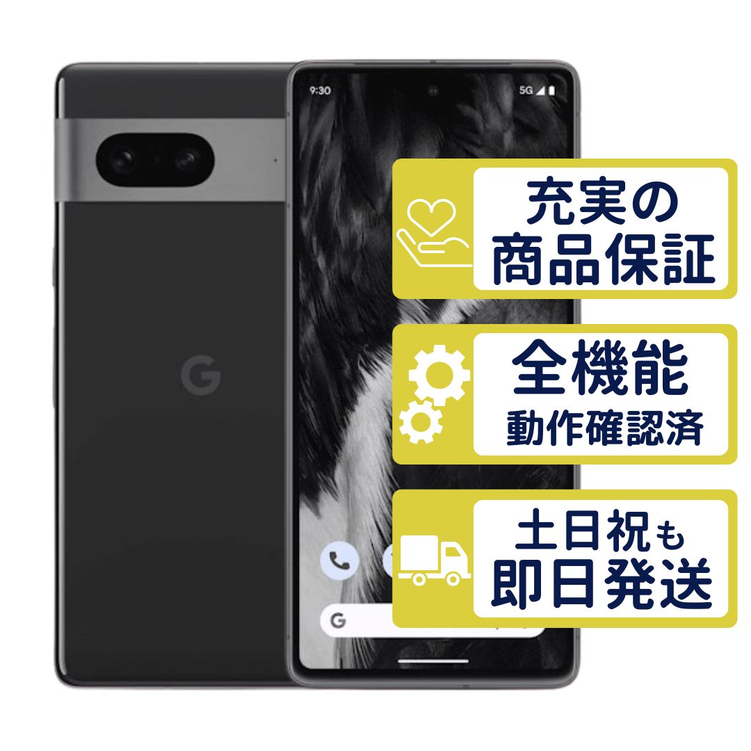 Google Pixel 7 256GB オブシディアン SIMフリー - メルカリ