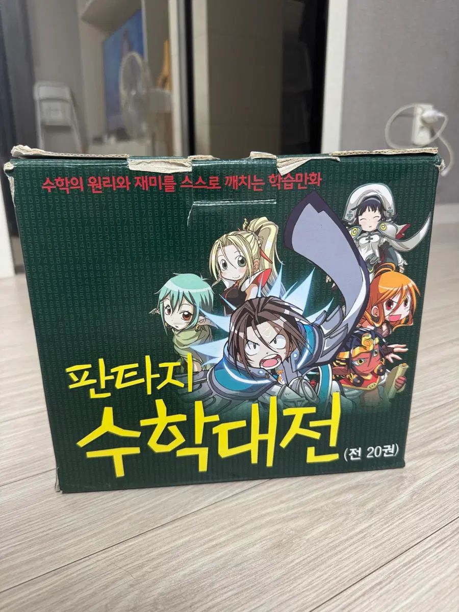 PHANTASY 数学大田 (スウガク デジョン) フルセット 出品(全 20 巻)