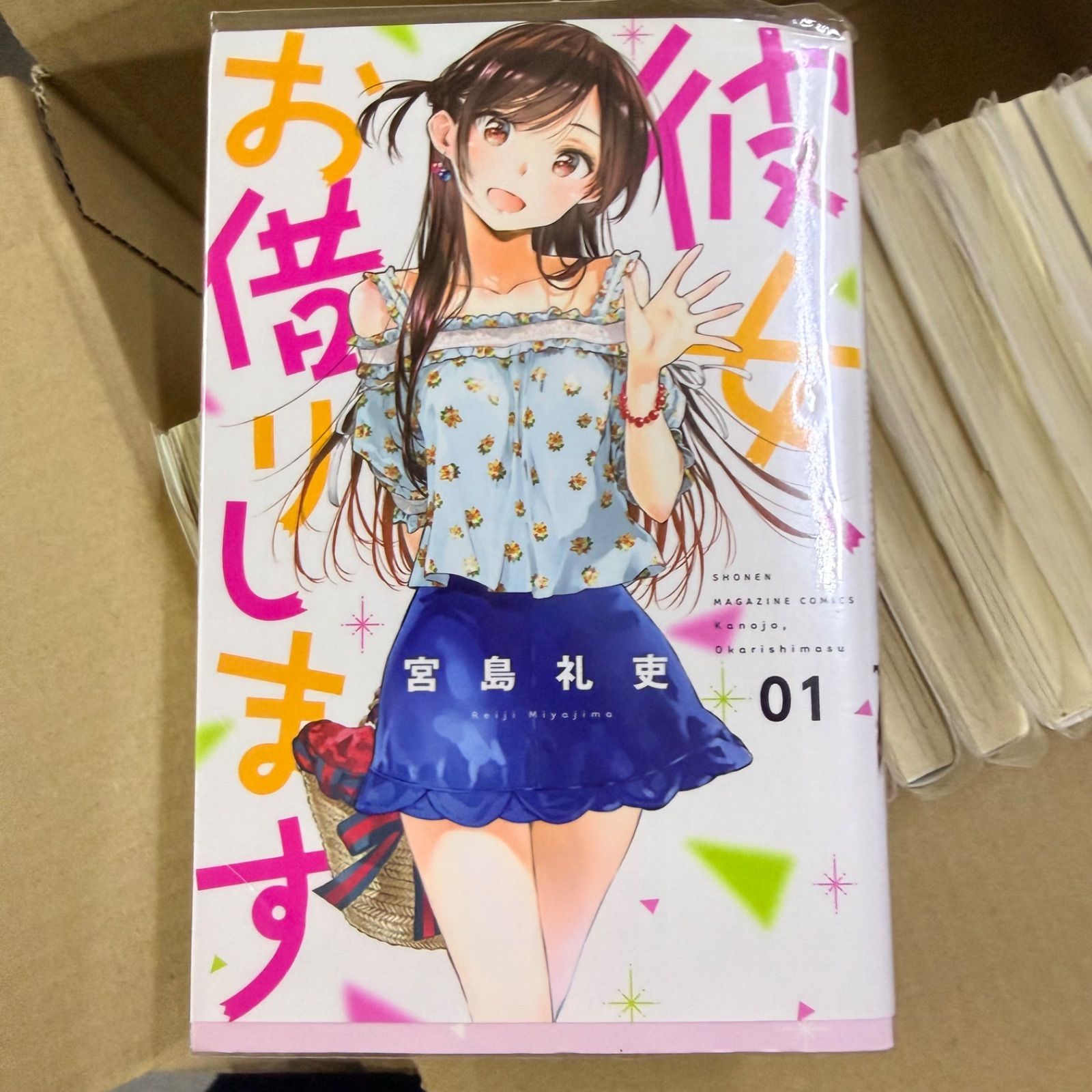初版多数】 彼女、お借りします 1巻〜11巻、13巻〜28巻 抜けあり 非