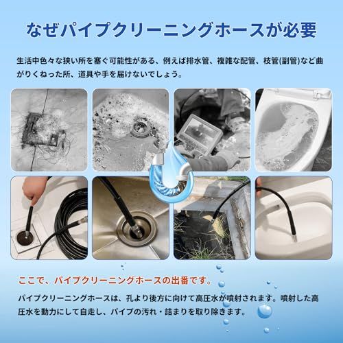 ☆新品☆【2025強化版】Akitsuba ケルヒャーパイプクリーニングホース