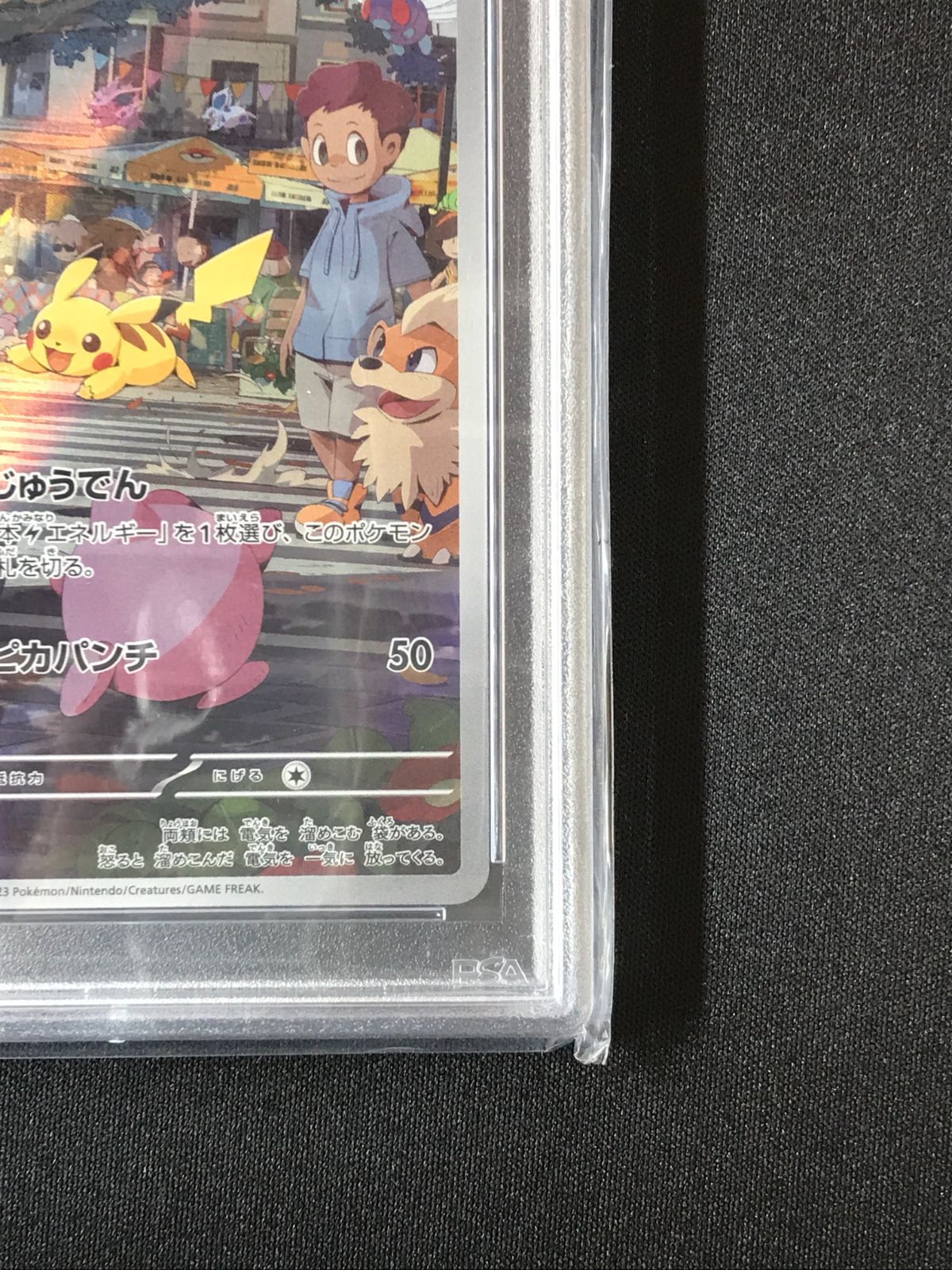 PSA10] ポケモンカードゲーム ポケカ ピカチュウ AR SV2a-173 SV2a