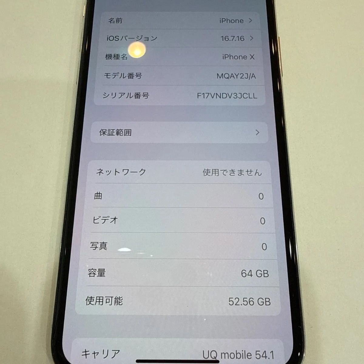 iPhone X 64GB シルバー SIMフリー 美品 - メルカリ