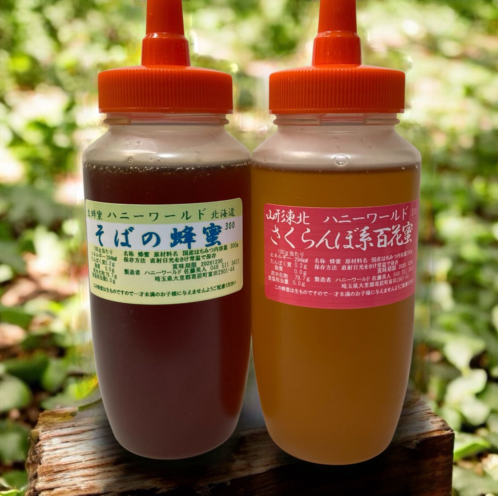 北海道ピュア100％そば蜜 東北さくらんぼ系百花 各300g - メルカリ