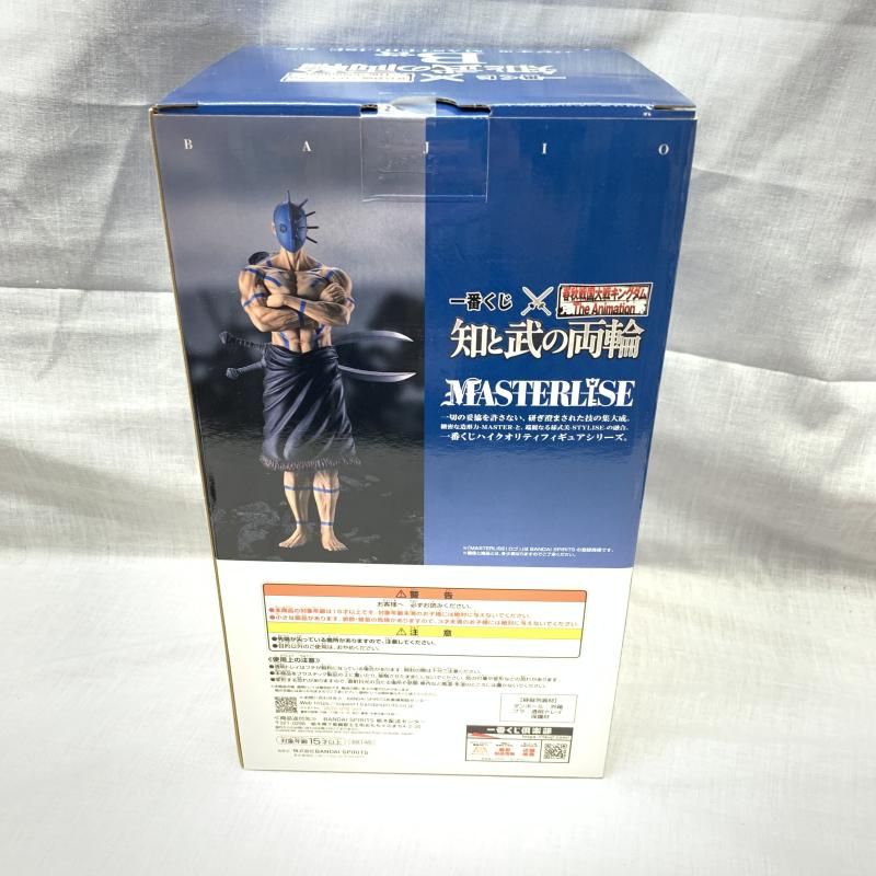 中古】未開)B賞 バジオウ MASTERLISE ｢一番くじ 春秋戦国大戦
