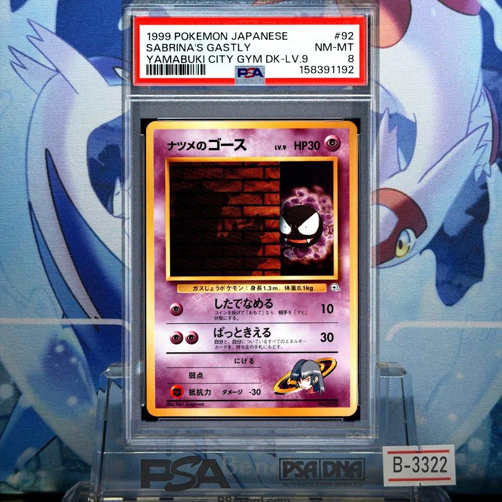 【PSA10/POP155】ナツメのゴース:旧裏[092]ヤマブキシティジム PSA8 ナツメのゴース CP 旧裏 PMCG LV.9 ヤマブキシティジムナツメ 092