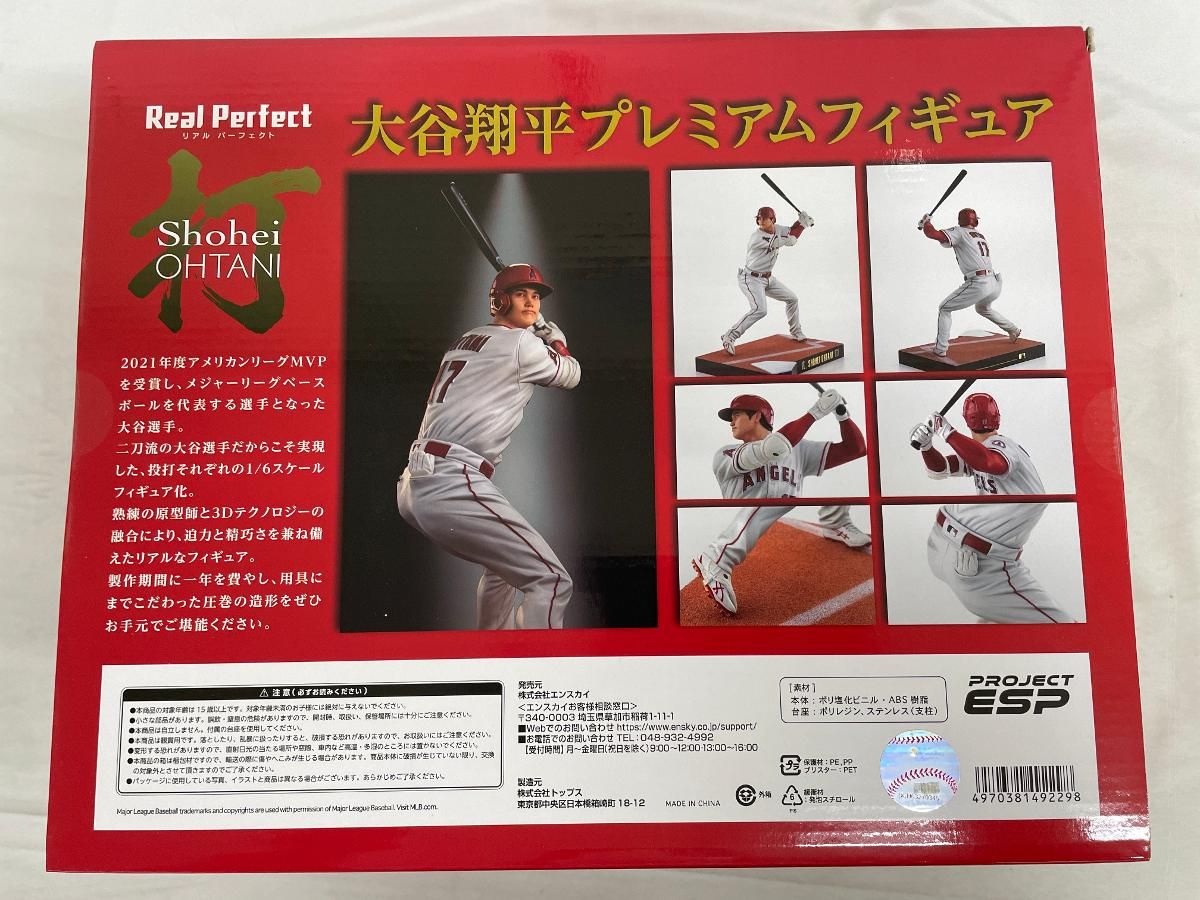 未開封】大谷翔平 プレミアムフィギュア「投」「打」2体セット - メルカリ