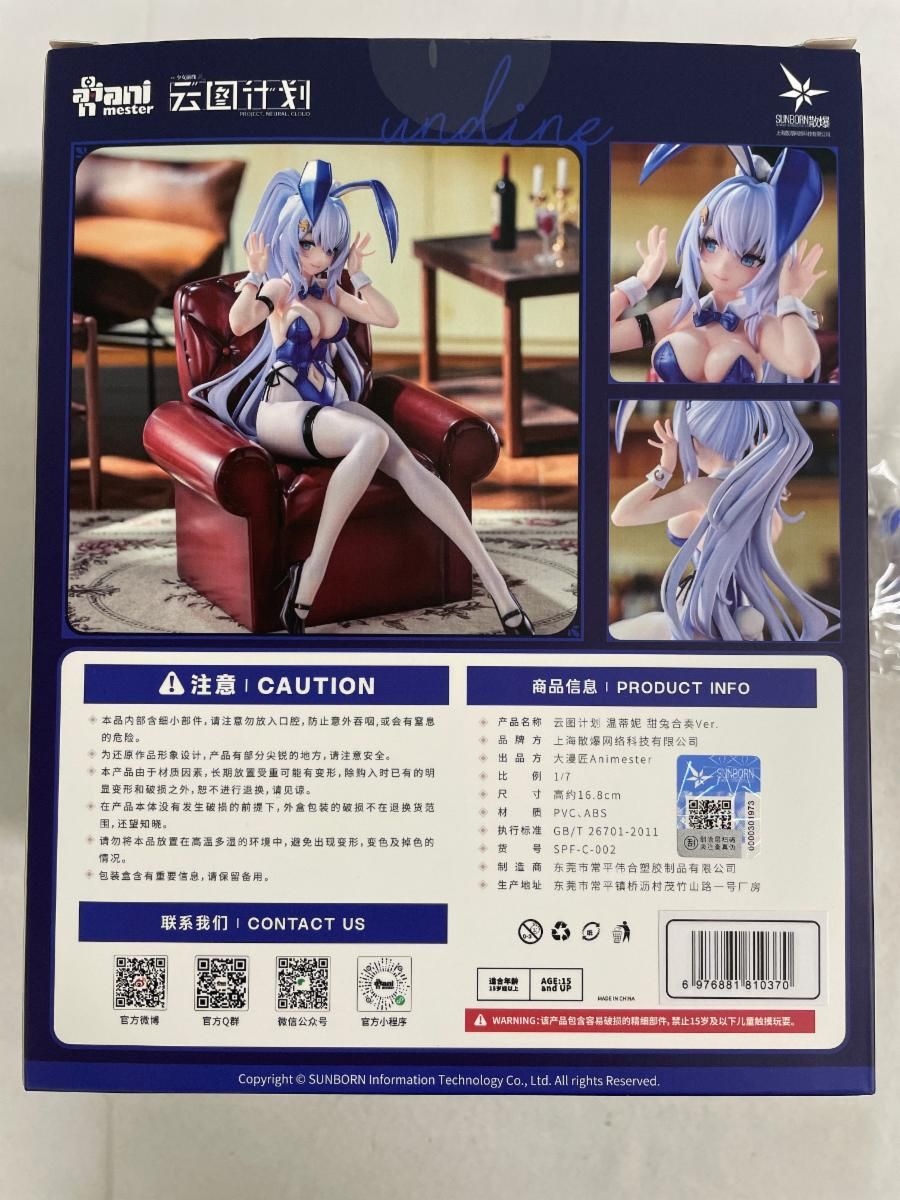ドールズフロントライン ニューラルクラウド ウンディーネ - らびっと