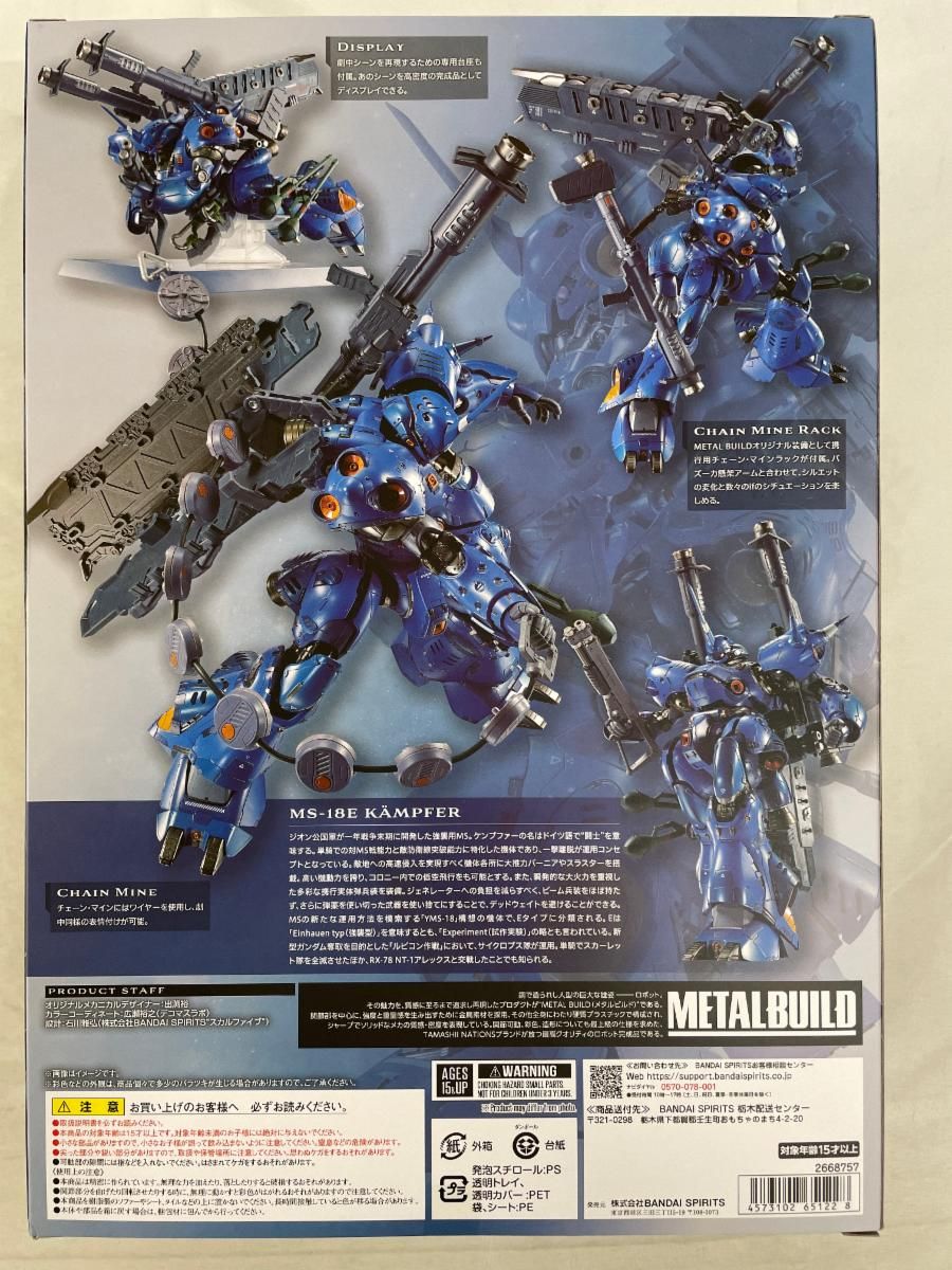 未開封】METAL BUILD ケンプファー - メルカリ