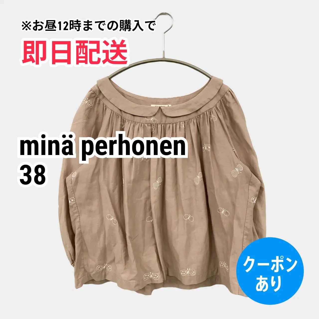 minä perhonen シャツ/ブラウス 38 ベージュ コットン 無地 その他総柄