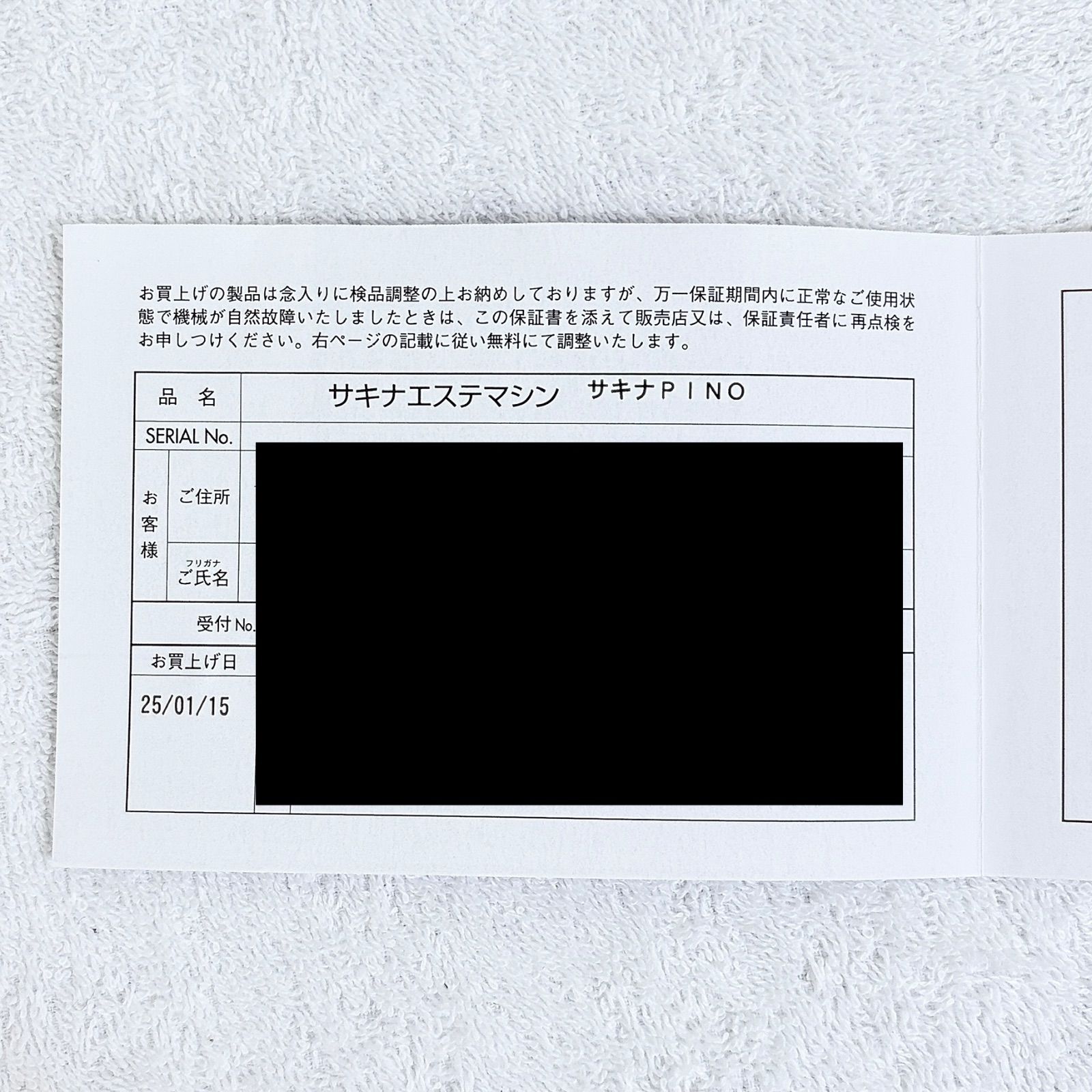 サキナ 美顔器 ピノ【保証書・洗顔2点・クシ菅付き・タンク洗浄済