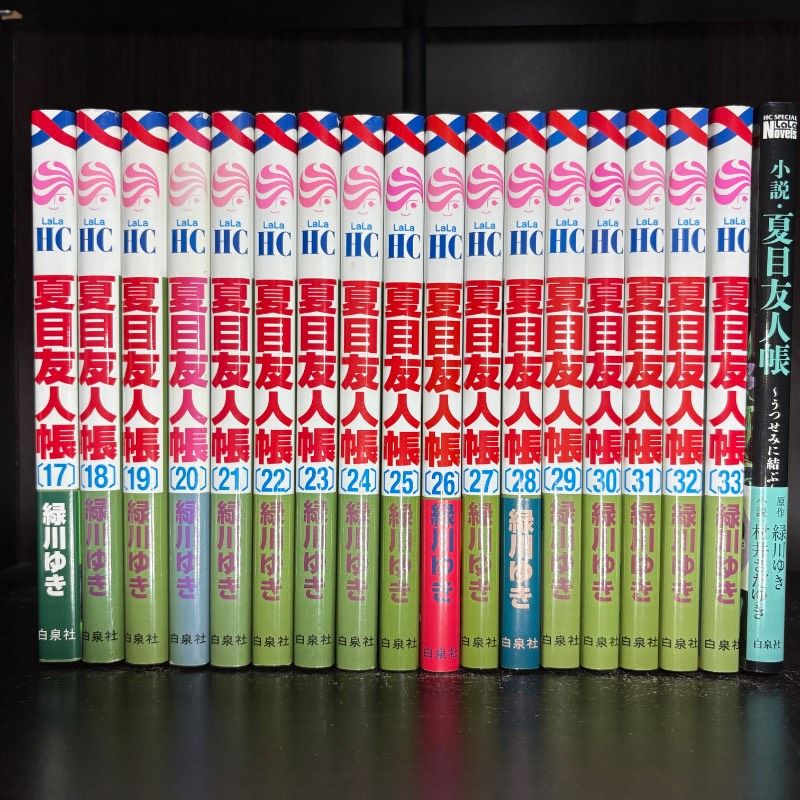全巻】 夏目友人帳 1-33巻セット＋小説1冊付き 計34冊 漫画 まとめ売り