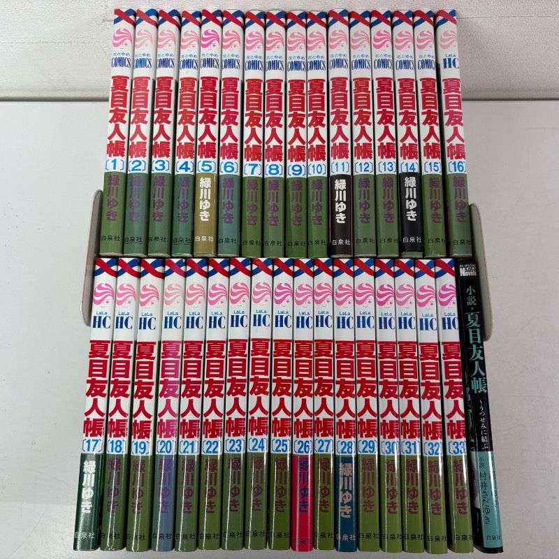 全巻】 夏目友人帳 1-33巻セット＋小説1冊付き 計34冊 漫画 まとめ売り