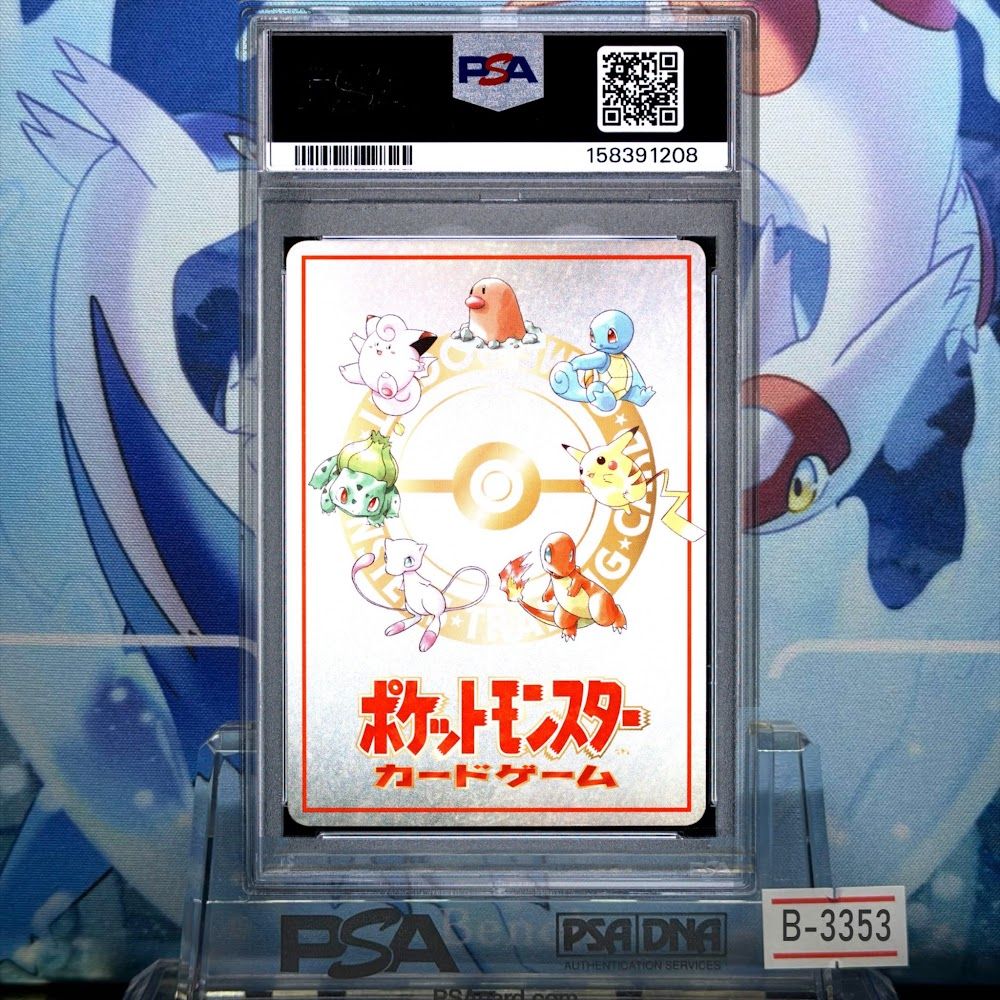 PSA8 ダグトリオチームバトル 3vs3 旧裏 PMCG 拡張シート 1998 B-3353
