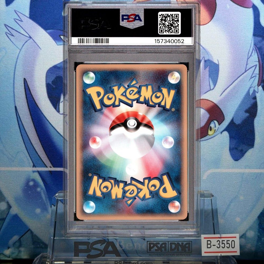 PSA8 カラカラ 1ED C カードe 第1弾 基本拡張パック 023 2001 B-3550