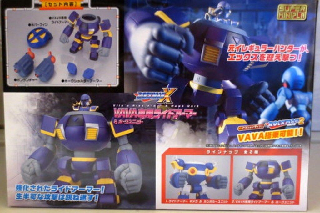 バンダイ スーパーミニプラ ライドアーマー ロックマンX VAVA専用
