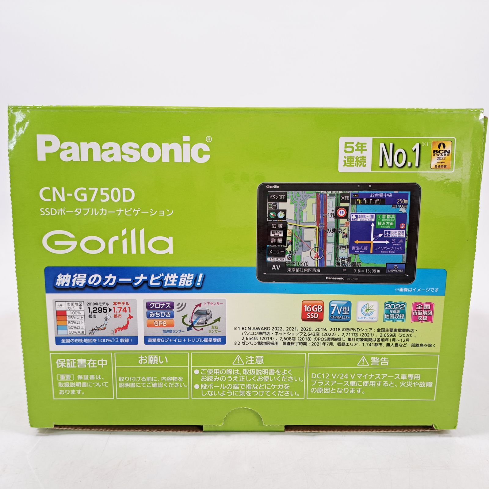 パナソニック Gorilla ポータブルカーナビ CN-G750D 2022年製 地図2022