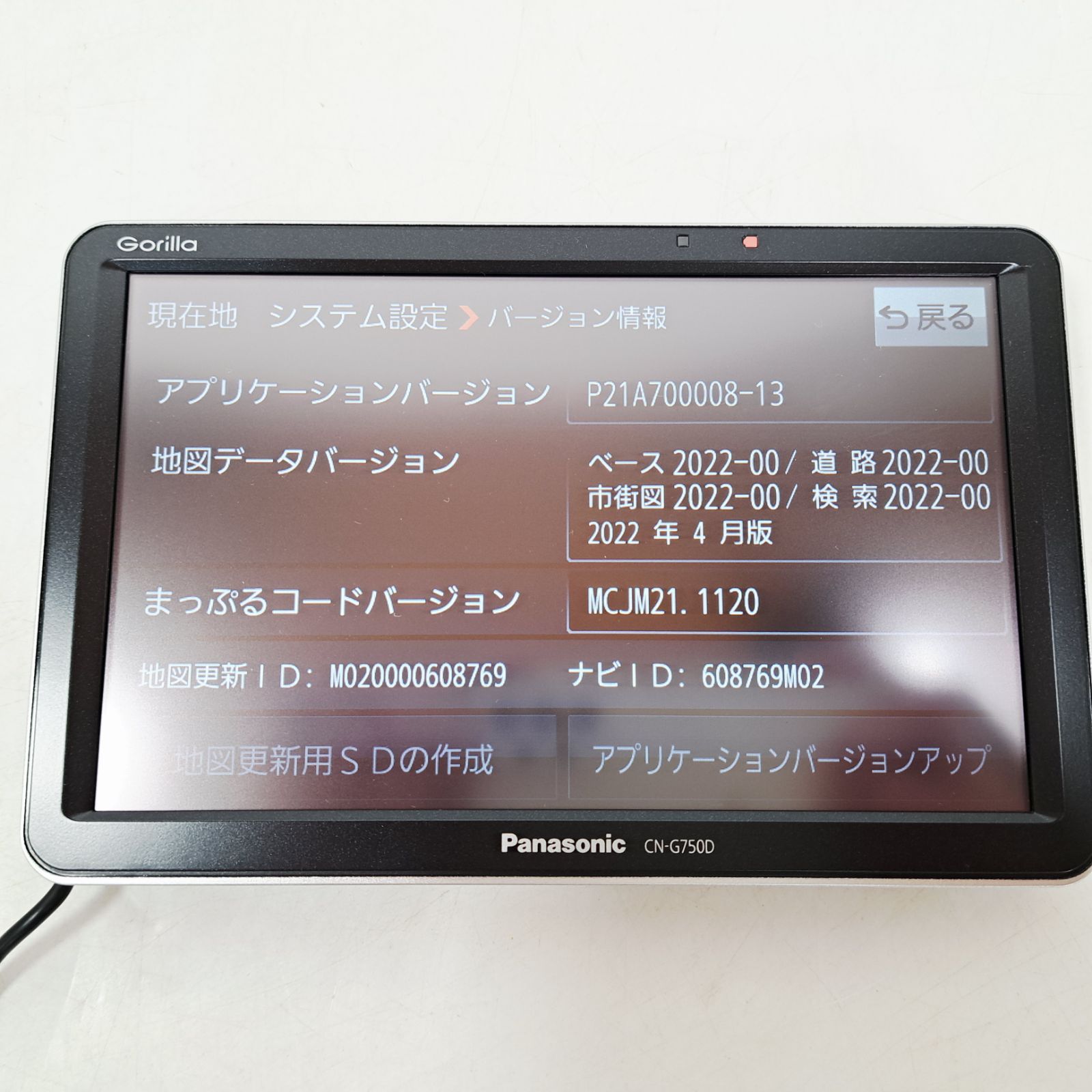 パナソニック Gorilla ポータブルカーナビ CN-G750D 2022年製 地図2022
