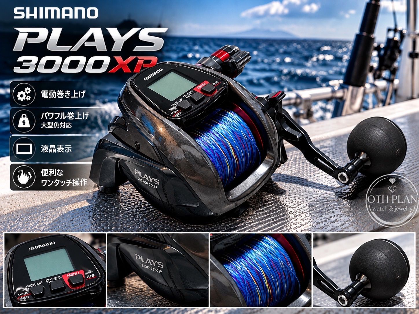 メーカーO/H済】SHIMANO シマノ PLAYS 3000XP プレイズ 電動リール 船