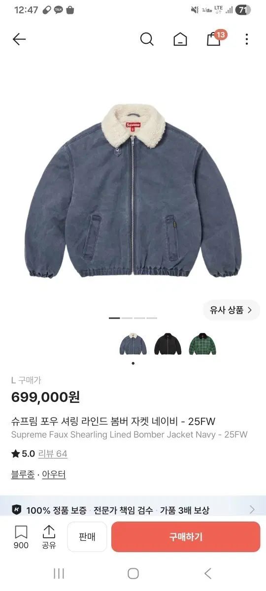 シュプリーム ポウ シャーリング ライン ド ブルゾン ジャケット ネイビー Lサイズ - 25FW