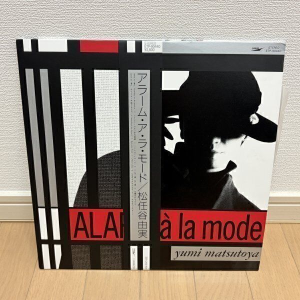 フォーク ニューミュージック LP レコード 4枚 まとめ売り 荒井由美 14
