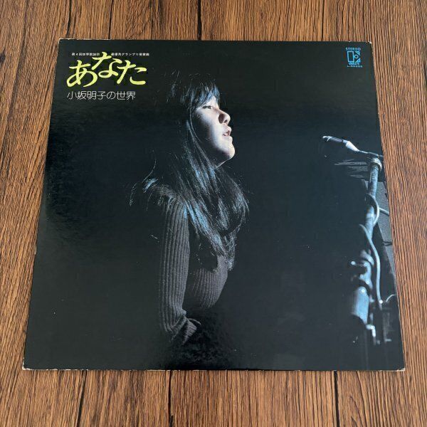 フォーク ニューミュージック LP レコード 4枚 まとめ売り 荒井由美 14