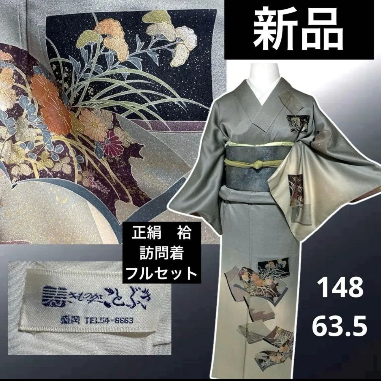 b808 正絹　袷　訪問着　螺鈿　箔　極美品　着物 未着用 螺鈿箔風 訪問着 フルセット 4点 美品漆箔袋帯 着物専門店扱い