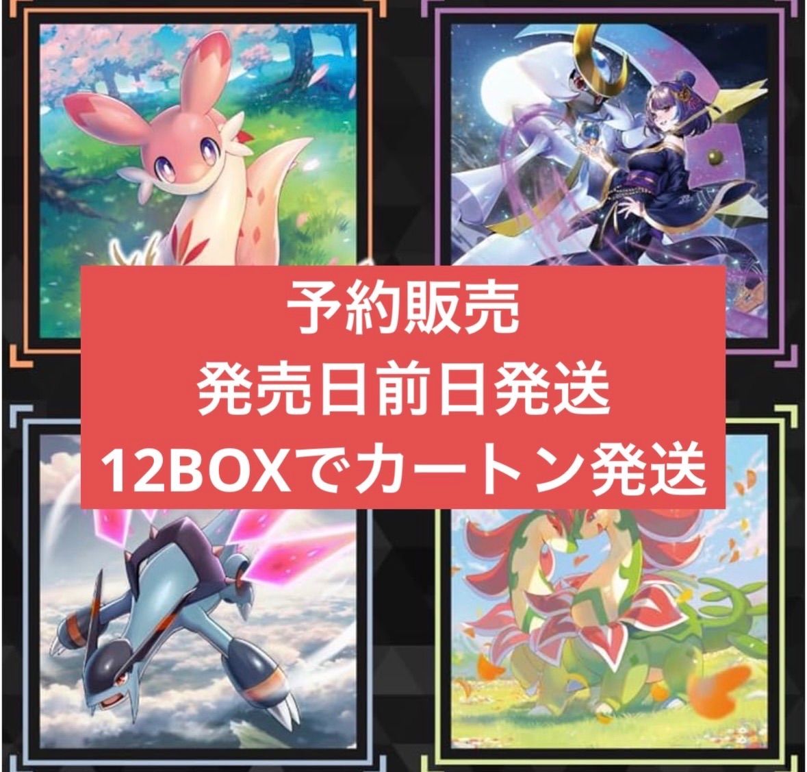 予約】パルワールド オフィシャルカードゲーム ブースターパック2弾