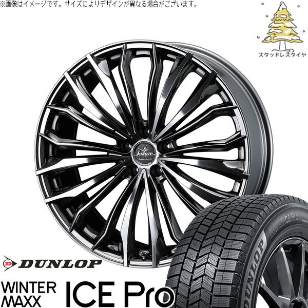 デリカD5 エルグランド 225/55R18 スタッドレスタイヤ ホイール 4本セット | ダンロップ ウィンターマックス ICE Pro × ウェッズ クレンツェ フェルゼン 358EVO SBC/ポリッシュ 18インチ 7.5J +38 5穴114.3 232,502円