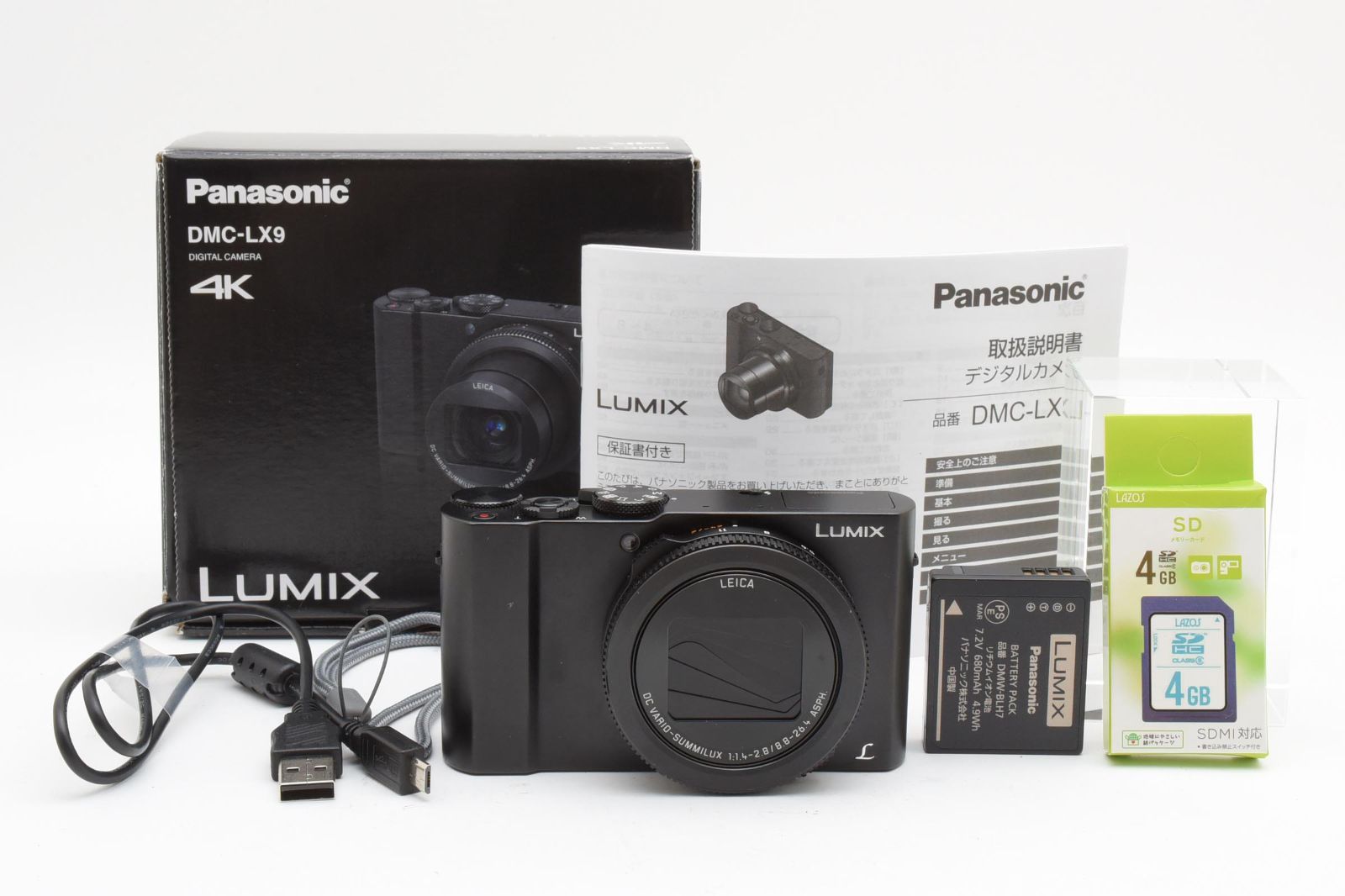 ☆極上品☆ パナソニック PANASONIC LUMIX DMC-LX9 ブラック 《元箱