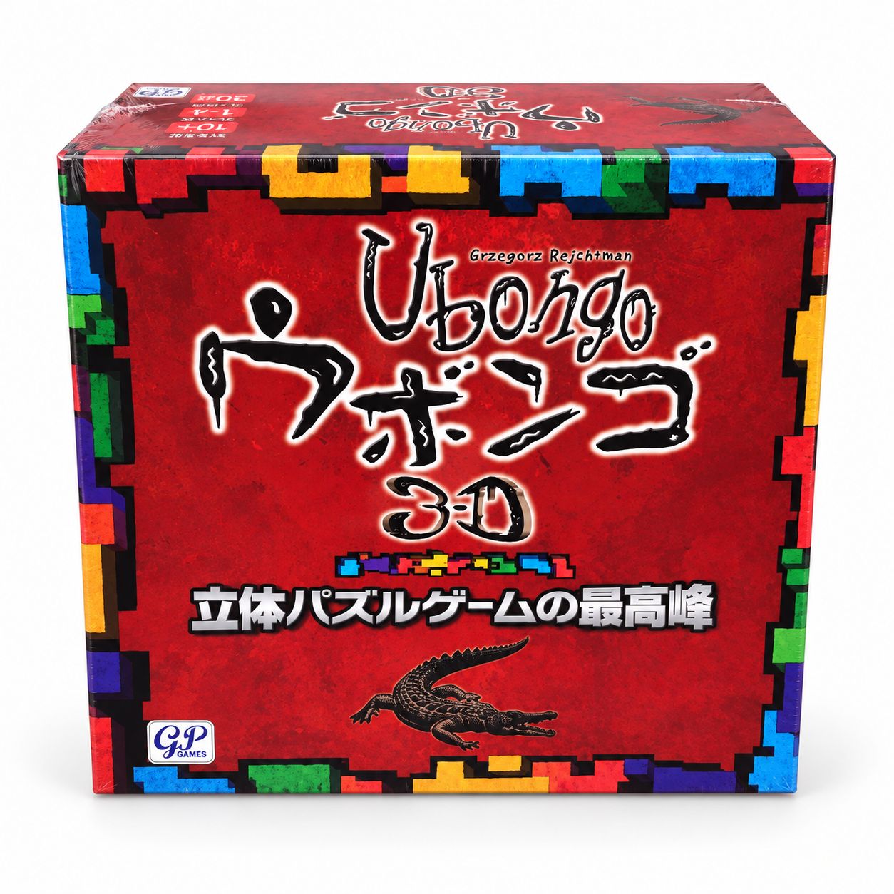 新品未開封】ウボンゴ 3D 日本語版 立体パズル ボードゲーム GP Games