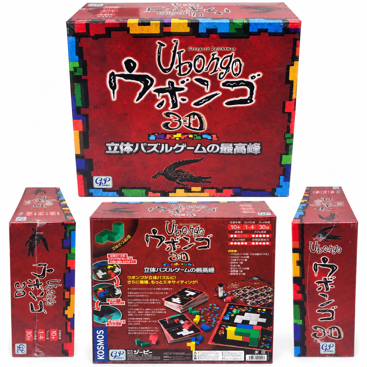 新品未開封】ウボンゴ 3D 日本語版 立体パズル ボードゲーム GP Games