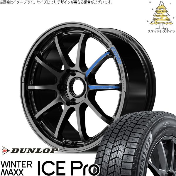 クラウン カムリ 225/45R18 スタッドレスタイヤ ホイール 4本セット | ダンロップ ウィンターマックス ICE Pro × レイズ グラムライツ 57NR SPEC-M グロッシーブラック 18インチ 7.5J +37 5穴114.3