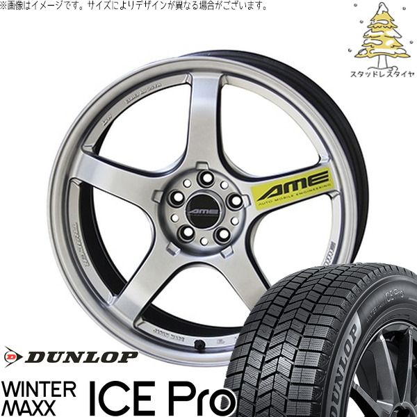 クラウンクロスオーバー 225/60R18 スタッドレスタイヤ ホイール 4本セット | ダンロップ ウィンターマックス ICE Pro × 共豊コーポレーション トレーサー GT-V マットハイパーシルバー 18インチ 8.5J +38 5穴114.3 417,010円