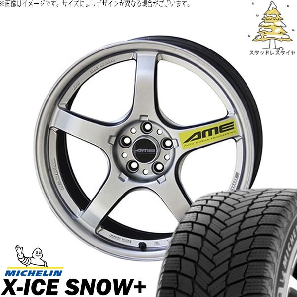 レクサスUX 225/50R18 スタッドレスタイヤ ホイール 4本セット | ミシュラン エックスアイス スノー+ × 共豊コーポレーション トレーサー GT-V マットハイパーシルバー 18インチ 8.5J +45 5穴114.3 411,070円