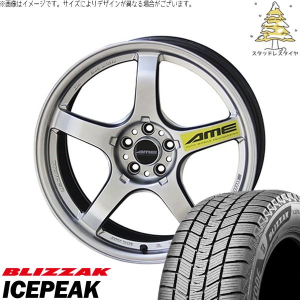 NX350h NX450h 235/60R18 スタッドレスタイヤ ホイール 4本セット | ブリヂストン ブリザック ICEPEAK × 共豊コーポレーション トレーサー GT-V マットハイパーシルバー 18インチ 8.5J +45 5穴114.3 378,620円