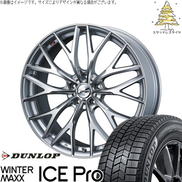 ヤリスクロス 215/55R17 スタッドレスタイヤ ホイール 4本セット | ダンロップ ウィンターマックス ICE Pro × ウェッズ レオニス MX ハイパーシルバー3/SCマシニング 17インチ 7J +42 5穴114.3