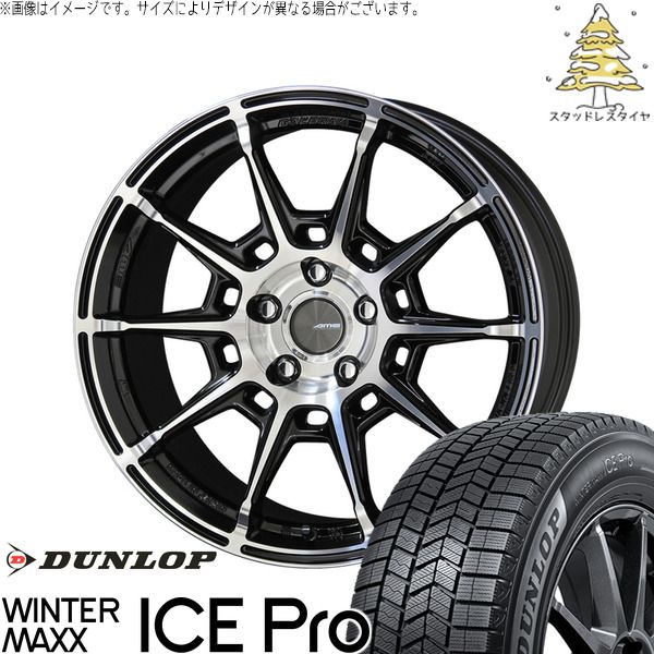 ステップワゴン 215/45R18 スタッドレスタイヤ ホイール 4本セット | ダンロップ ウィンターマックス ICE Pro × 共豊コーポレーション ガレルナ レフィーノ ブラックポリッシュ 18インチ 8J +48 5穴114.3
