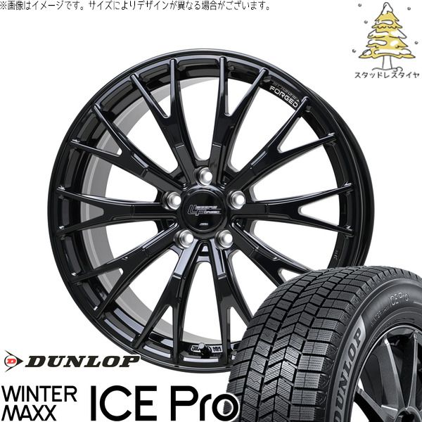 レクサスLBX 225/60R17 スタッドレスタイヤ ホイール 4本セット | ダンロップ ウィンターマックス ICE Pro × ホットスタッフ シュティッヒ レグザス フォージド FS-02 グロスブラック 17インチ 7J +38 5穴114.3