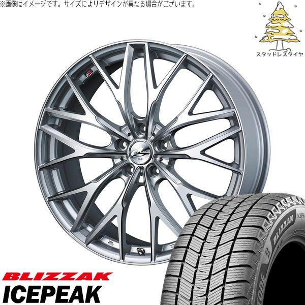 ZR-V エルグランド 225/55R18 スタッドレスタイヤ ホイール 4本セット | ブリヂストン ブリザック ICEPEAK × ウェッズ レオニス MX ハイパーシルバー3/SCマシニング 18インチ 7J +47 5穴114.3
