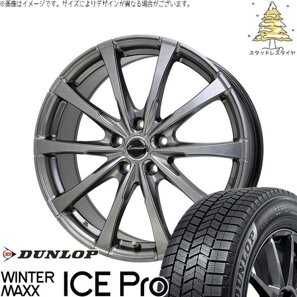 ZR-V クロストレック 225/60R17 スタッドレスタイヤ ホイール 4本セット | ダンロップ ウィンターマックス ICE Pro × ホットスタッフ エクシーダー E08 ダークシルバー 17インチ 7J +55 5穴114.3 128,150円