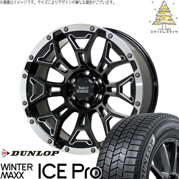 215/45R17 スタッドレスタイヤ ホイール 4本セット | ダンロップ ウィンターマックス ICE Pro × ホットスタッフ バークレイ ハードロック エルバート ブラックサイドマシニング/リムポリッシュ 17インチ 7J +38 5穴114.3