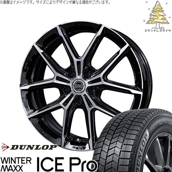 トヨタ シエンタ 170系 195/50R16 スタッドレスタイヤ ホイール 4本セット | ダンロップ ウィンターマックス ICE Pro × 共豊コーポレーション スマック+EK M1 グロスブラックポリッシュ 16インチ 6J +45 5穴100