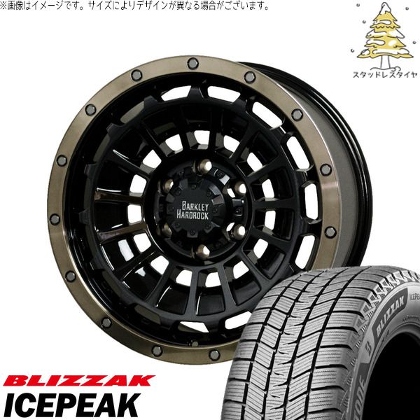 215/70R16 スタッドレスタイヤ ホイール 4本セット | ブリヂストン ブリザック ICEPEAK × ホットスタッフ バークレイ ハードロック ローガン ブラック/リムポリッシュ/ブロンズクリア 16インチ 7J +38 5穴114.3 109,780円