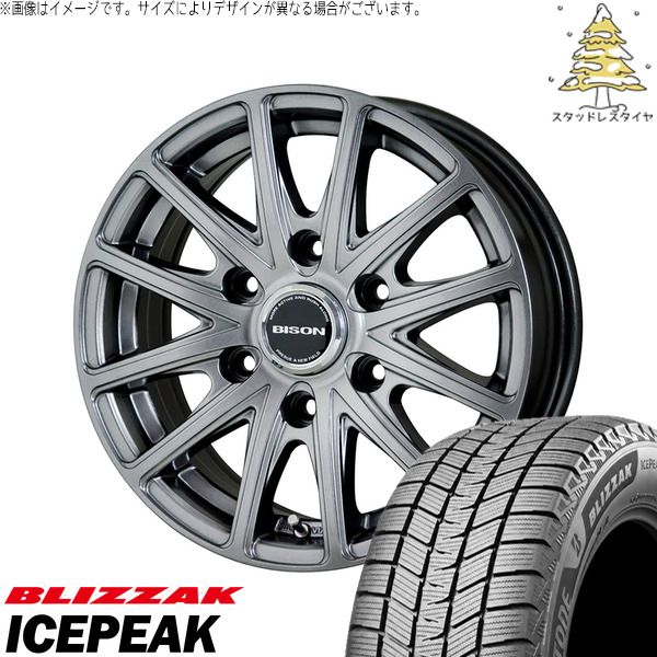 ランクル250 265/70R17 スタッドレスタイヤ ホイール 4本セット | ブリヂストン ブリザック ICEPEAK × ホットスタッフ バイソン BN-01 ダークシルバー 17インチ 7.5J +28 6穴139.7 116,490円